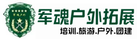 勇攀高峰-拓展项目-西陵户外拓展_西陵户外培训_西陵团建培训_西陵岚诗户外拓展培训